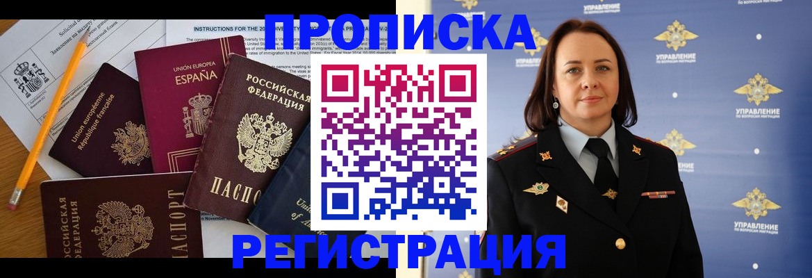 прописка гарантия в Луге