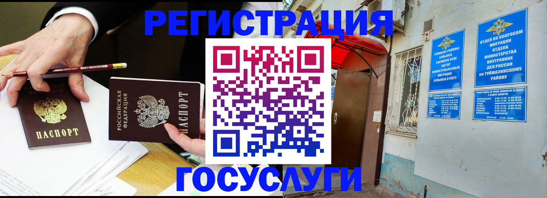 регистрация для дет. сада в Луге
