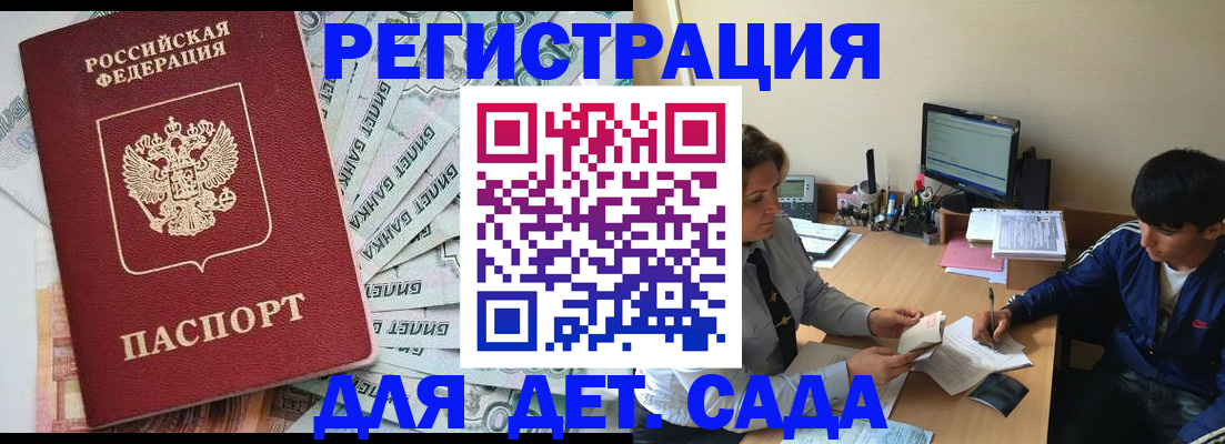 прописка 2025 в Луге