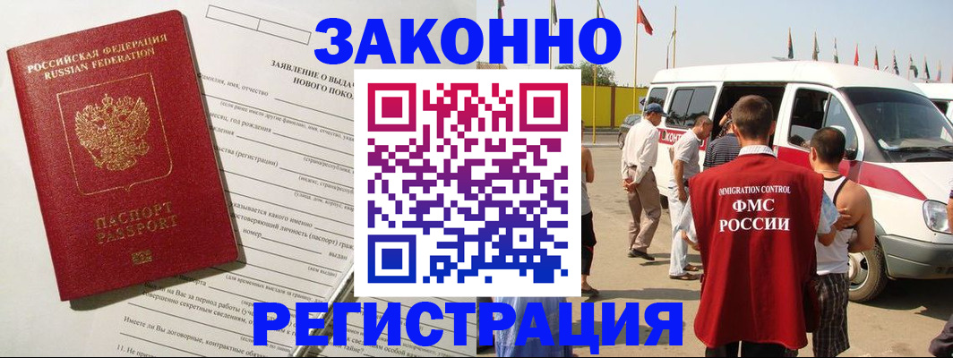 прописка штамп в Луге