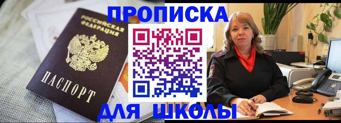 временная регистрация недорого в Луге