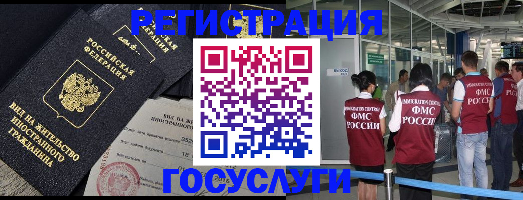 временная регистрация недорого в Луге