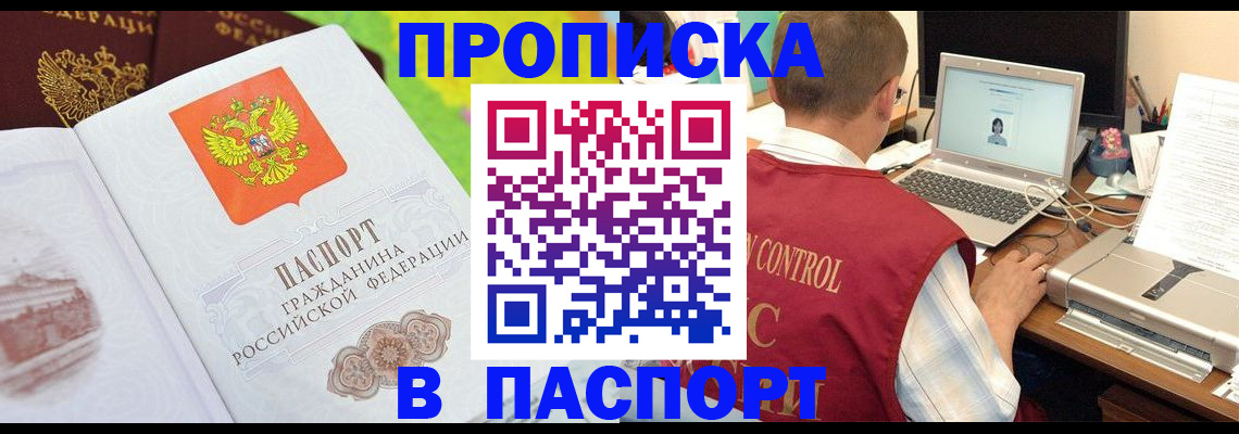 прописка для военкомата в Луге