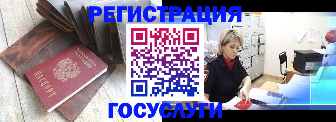 регистрация в Луге