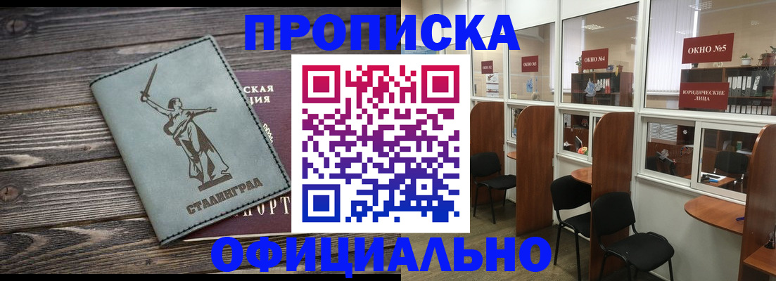 прописка поиск в Луге