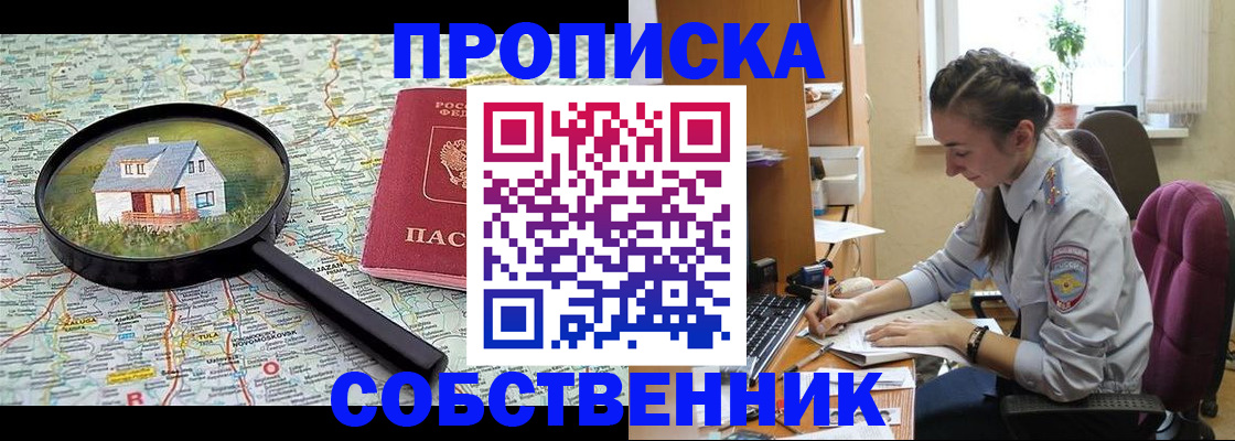 прописка ребенка в Луге